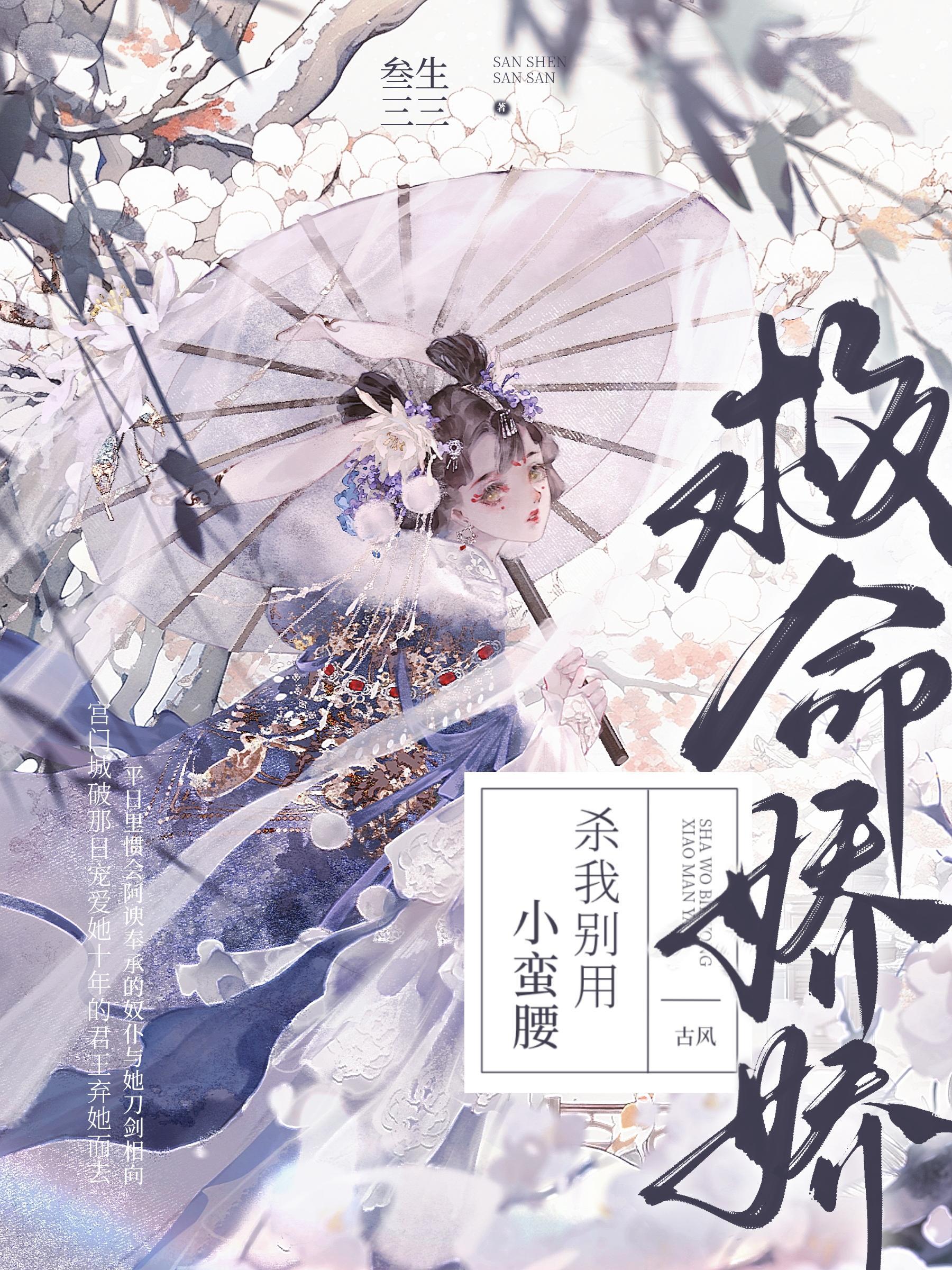 顾妙音谢灵毓不当宠妃后我练成九品之尊 顾妙音谢灵毓不当宠妃后我练成九品之尊