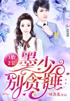 我和墨少的养娃日常 我和墨少的养娃日常