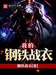 神秘圣手林宇 神秘圣手林宇
