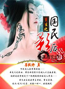 重生之国民影后 重生之国民影后