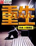重生一九九八 重生一九九八