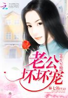 重生肥妻:老公坏坏宠 重生肥妻:老公坏坏宠