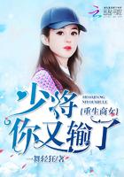 重生商女:首席,你又输了 重生商女:首席,你又输了