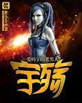 宇殇 宇殇