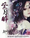 紫月眸 紫月眸