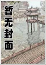 租屋藏娇 租屋藏娇