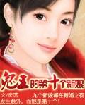 孽爱:鬼王的第十个新娘 孽爱:鬼王的第十个新娘