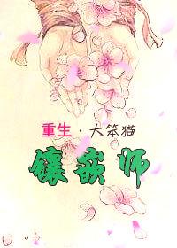 重生之镶嵌师 重生之镶嵌师