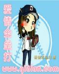 爱情全垒打 爱情全垒打