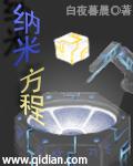 纳米方程 纳米方程