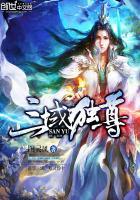 三域独尊 三域独尊