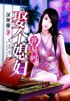 娶个媳妇儿容易吗 娶个媳妇儿容易吗