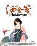 洒金笺 洒金笺