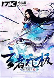 玄者无极 玄者无极