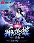 吾乃癞蛤蟆是也 吾乃癞蛤蟆是也
