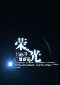 重生之影后荣光 重生之影后荣光