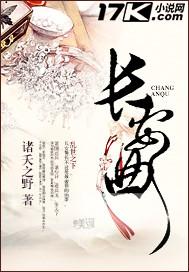 长安曲 长安曲