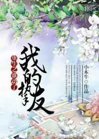 重生之谁动了我的挚友 重生之谁动了我的挚友