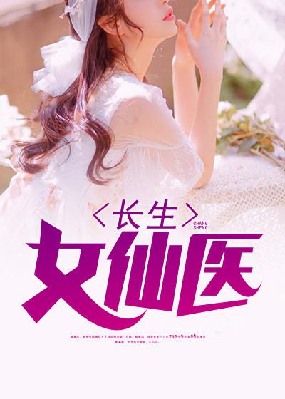 薛东篱卫苍霖 薛东篱卫苍霖