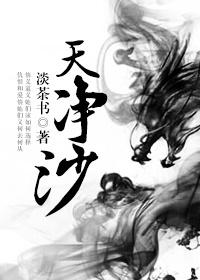 天净沙 天净沙