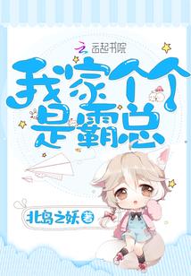 厉泽白未枳霍霆司 厉泽白未枳霍霆司