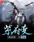 紫府变 紫府变