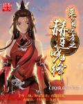 来自远方之赫连晓绛 来自远方之赫连晓绛