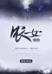 穿越之农女春花 穿越之农女春花