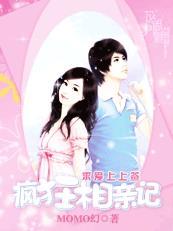 让剩女再战会:疯狂相亲记 让剩女再战会:疯狂相亲记