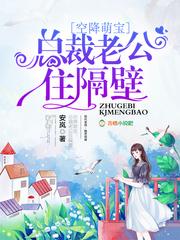 空降男神住隔壁 空降男神住隔壁