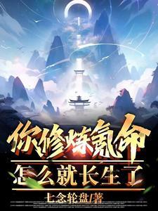 逼我氪命,那我只好杀敌取命 逼我氪命,那我只好杀敌取命