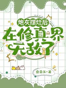重生修仙,开局绑定锦鲤系统 重生修仙,开局绑定锦鲤系统