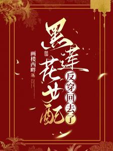 撩你又不肯,我死遁后你疯什么? 撩你又不肯,我死遁后你疯什么?