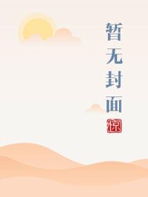 少妇和邻村帅哥二三事 少妇和邻村帅哥二三事