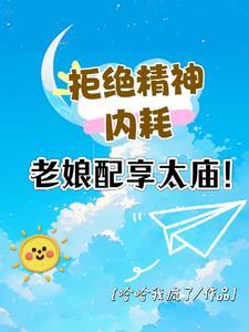 重生为学霸后她登上福布斯富豪榜 重生为学霸后她登上福布斯富豪榜