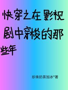 综影视之晏清 综影视之晏清