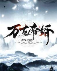 不死夜帝 不死夜帝