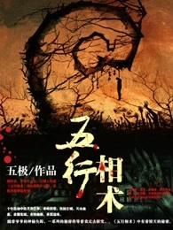 五行相术 五行相术