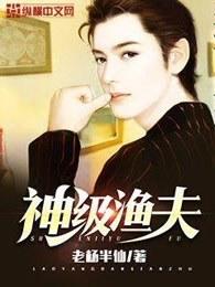 神级渔夫 神级渔夫