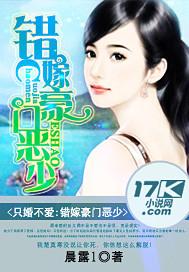 只婚不爱:错嫁... 只婚不爱:错嫁...