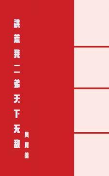 洪荒:我二弟天下无敌 洪荒:我二弟天下无敌