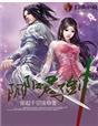 阴阳君子剑 阴阳君子剑
