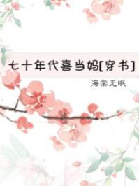 七十年代女扮男装 七十年代女扮男装