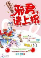 萌宠心尖爱:邪君,请上榻 萌宠心尖爱:邪君,请上榻