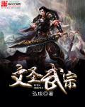 文圣武宗 文圣武宗