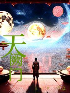 天子龙脉 天子龙脉