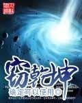 窃乾坤 窃乾坤