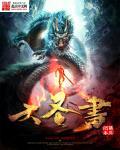 大圣书 大圣书