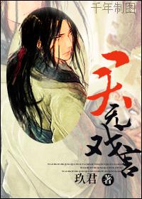 君无戏言 君无戏言