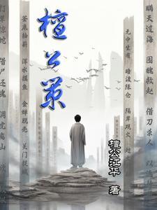 檀公策 檀公策